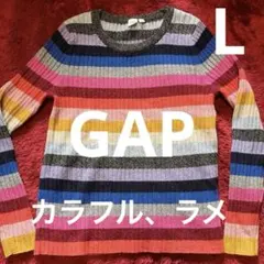 GAP マルチボーダー ニット セーター カラフル 長袖 Lサイズ