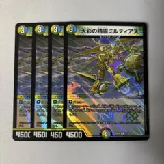 2026年最新】天彩の精霊ミルディアスの人気アイテム - メルカリ