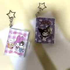 サンリオ シールブックキーホルダー マイメロ♡クロミ