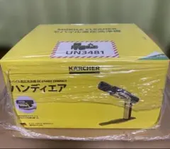 オヤカタくん様【新品未開封】ケルヒャー ハンディクリーナー CVH3