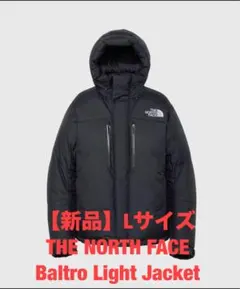 THE NORTH FACE Baltro Light Jacket Lサイズ