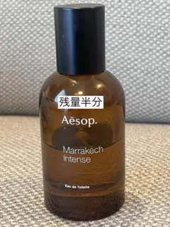 Aesop イソップ Karst カースト オードパルファム 50ml新品未開封