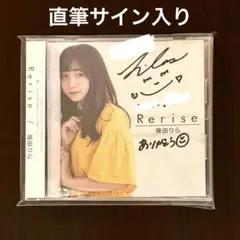 2026年最新】幾田りら reriseの人気アイテム - メルカリ