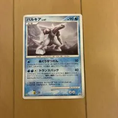 【PSA9】パルキア　エントリーパック　005/013 パルキア エントリーパック 005/013 ポケモンカード - メルカリ
