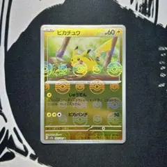 2026年最新】ピカチュウ スターの人気アイテム - メルカリ