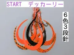 タイラバネクタイSTART　剣屋　参力など　釣色多数　新品未開封32点 タイラバネクタイSTART 剣屋 参力など 釣色多数 新品未開封32点