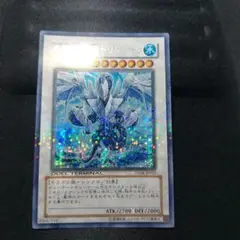 氷結界の龍トリシューラ DT08-JP042
