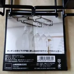 TOWER 戸棚下ワイングラスハンガー タワー ダブル 山崎実業 ブラックのサムネイル