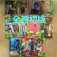 チェンソーマン 全巻セット 12-22巻　全巻初版　帯有り　第2部　藤本タツキ