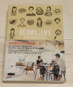 BEAMS ON LIFE LIVING