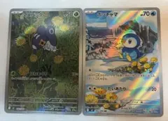 ポケモンカード　インフェルノX AR2枚セット
