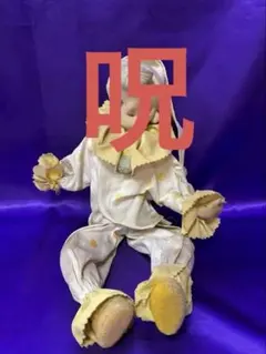 2025年最新】呪物 曰く付き人形の人気アイテム - メルカリ