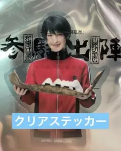【未使用】 堀川国広 ランダム クリアステッカー 刀剣乱舞 刀ミュ 膝栗毛