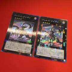 遊戯王 ヴェルズ・オピオン DTウルトラレア 1枚 - メルカリ
