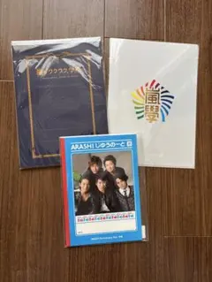 嵐グッズセット売り