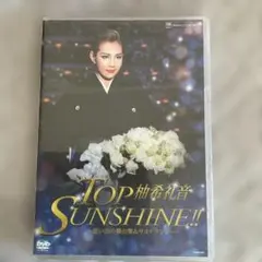 DVD宝塚柚希礼音退団「TOP SUNSHINE!!」-思い出の舞台集&サヨ… 柚希礼音/退団記念DVD「TOP SUNSHINE!!」-思い出の舞台集&サヨナラ