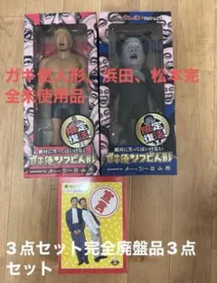 2026年最新】ガキ使ソフビ人形の人気アイテム - メルカリ