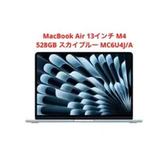 【未開封整備済】M4 MacBook Air 24GB 512GB スカイブルー 未開封整備済】M4 MacBook Air 24GB 512GB スカイブルー - メルカリ