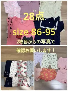 サイズ 86・90・95 女の子 28点　まとめ売り 双子　夏
