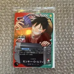 一番くじワンピース カードゲーム　ルフィ　プロモカード
