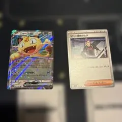 2026年最新】ポケモンカード ニャースの人気アイテム - メルカリ