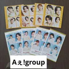 Aぇ!group TVガイド 推しの証明写真 テレビファン 8枚セット