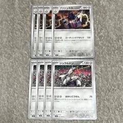 ブリジュラス　ジュラルドン　4枚