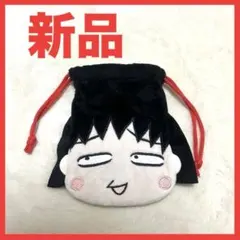 【希少】ちびまる子ちゃん ぬいぐるみ巾着3 まる子