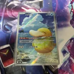【PSA10】コダックAR　MEGAドリームex　REND　GEM MINT PSA 10 Psyduck AR 199/193 MEGA Dream ex M2a Pokemon Card Japanese