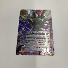 滅神星龍ダークヴルムノヴァXV シークレット　バトスピ