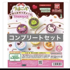 たまごっち 平成女児チョコ マスコット 6種類 コンプリートセット