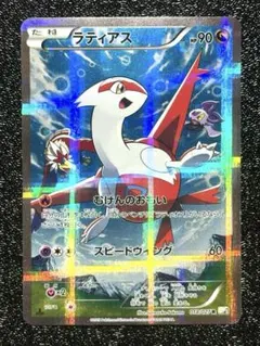 2025年最新】ポケモンカード ラティアス CP2の人気アイテム - メルカリ