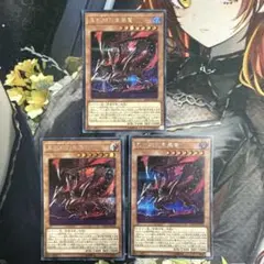 遊戯王 真紅眼の亜黒竜 シークレット 20TH 3枚
