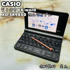極上美品】CASIO EX-word XD-SR9850 電子辞書 大学生 - メルカリ