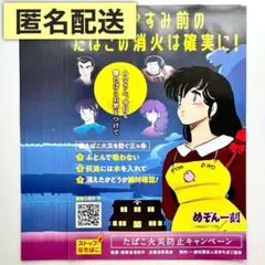 【貴重】高橋留美子　めぞん一刻　アクリルスタンド　新品未開封　2種 貴重】高橋留美子 めぞん一刻 アクリルスタンド 新品未開封 2種