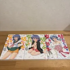 森井暁正「ないしょの予習 」9巻、イラストカード付 - メルカリ