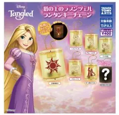 塔の上のラプンツェル ランタンキーチェーン