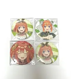 五等分の花嫁　缶バッジ　四葉　五月　チャイナ