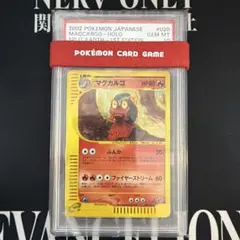 2026年最新】マグカルゴ psa10の人気アイテム - メルカリ