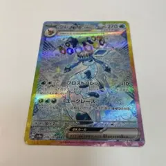 2026年最新】グレイシアex SAR 美品の人気アイテム - メルカリ