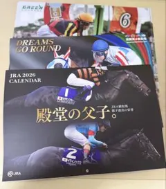 「JRA 2026 」「南関東4競馬場」カレンダー+クリアファイルセット