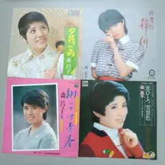 森昌子 EPレコード 4枚セット - メルカリ