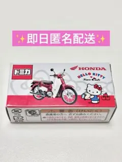 2026年最新】スーパーカブ HELLO KITTYの人気アイテム - メルカリ