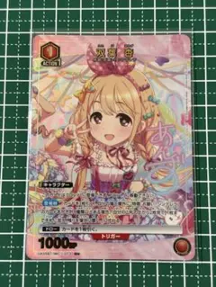 ヴァイスシュヴァルツ ラブライブ μ'sへの想い 小泉花陽 SP サイン