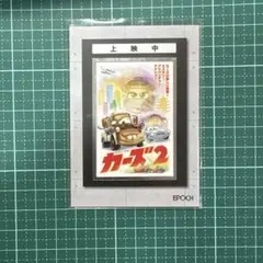 2025 EPOCH コレクションカード 〈ピクサー キャラクターズ〉 - メルカリ