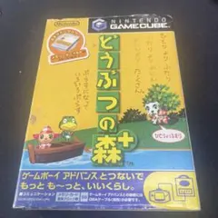 どうぶつの森＋ ゲームキューブ