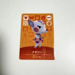 どうぶつの森 amiiboカード ナタリー