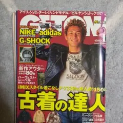 GETON! 2000年1月号 古着の達人