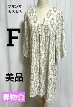 サマンサモスモス　フリー　春物 美品 花柄Vネック七分袖ワンピース
