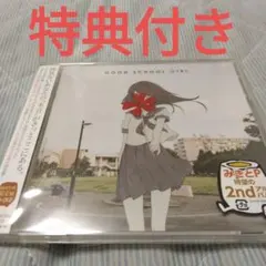 2026年最新】みきとp good schoolの人気アイテム - メルカリ